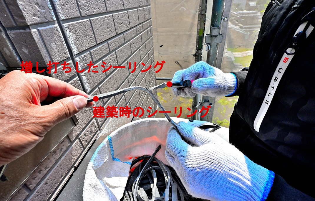 シーリング増し打ち